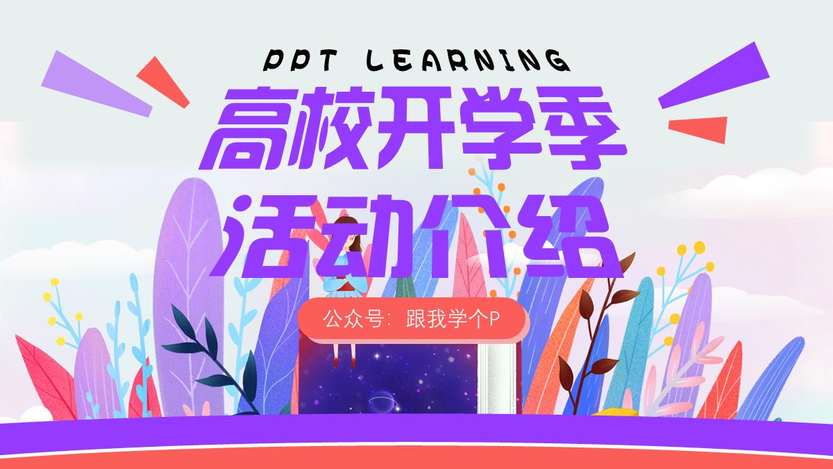 ppt文字别人看不见,ppt文字讲解图标看不见