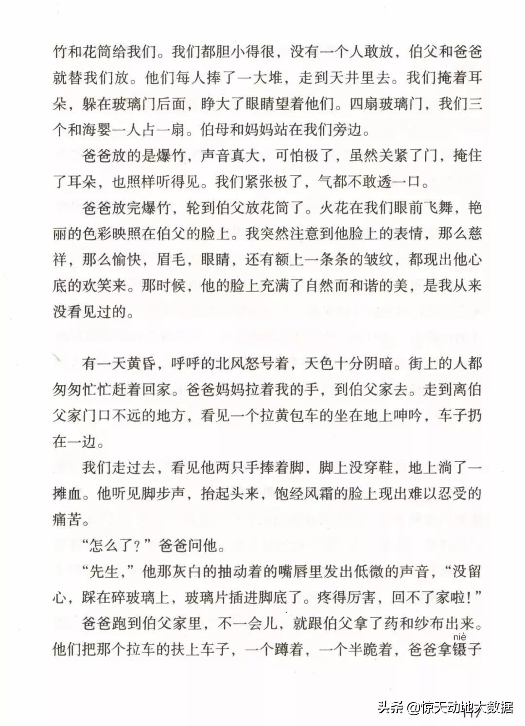 统编教材六年级上册语文教材全解,2021年秋季统编版小学语文