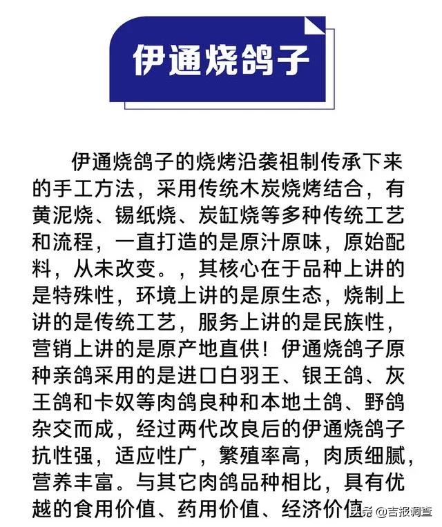 吉林市特产礼物,吉林必买的100个特产有哪些