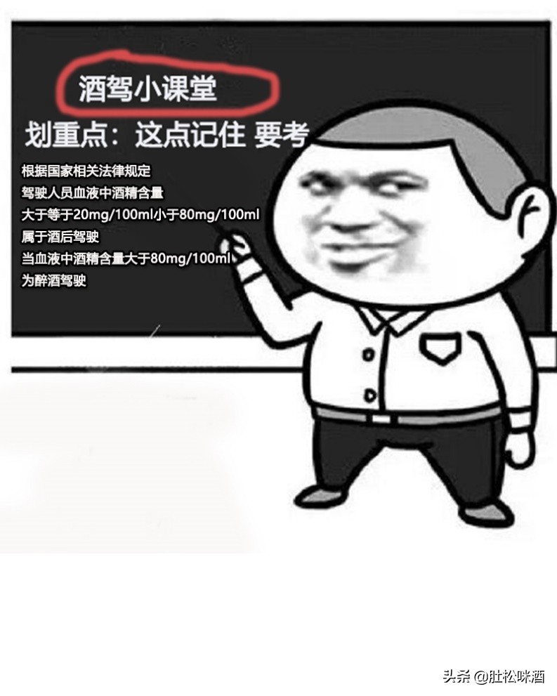 酒驾小课堂：被酒驾的司机绝不是老司机