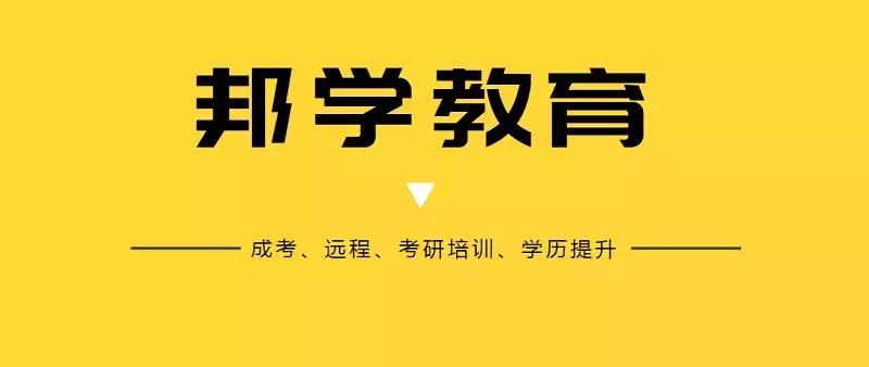 青岛2020成人高考考点,安徽2020成人高考报考时间