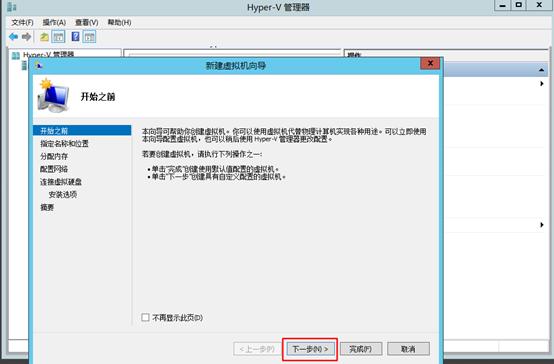 hyper-v的配置文件在哪,hyper-v采用什么架构
