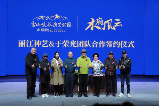 实力宠粉，免费游丽江|于荣光带你玩穿越