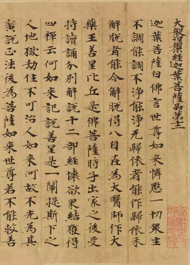 隋人的经书体放大20倍，真的是美不胜收！值得领会！