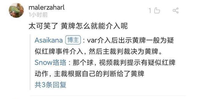 中超联赛泰达球场马宁,中超争议判罚马宁国安