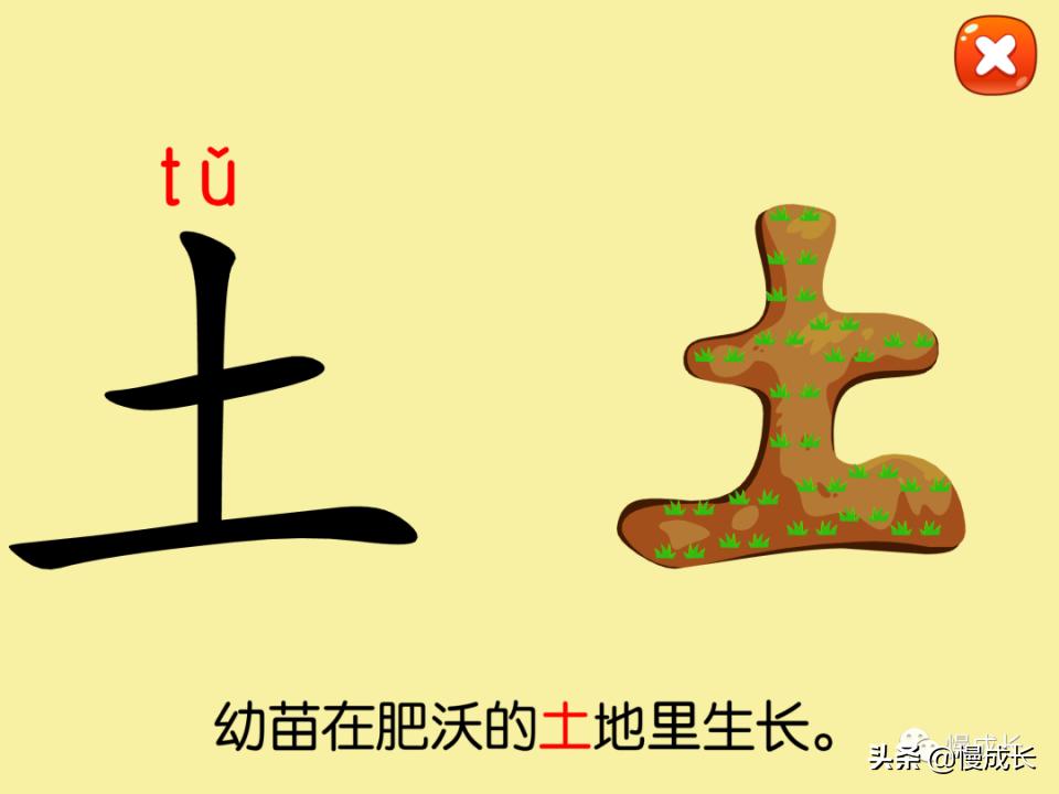 测评孩子识字量的APP,6岁宝宝领会识字推荐app