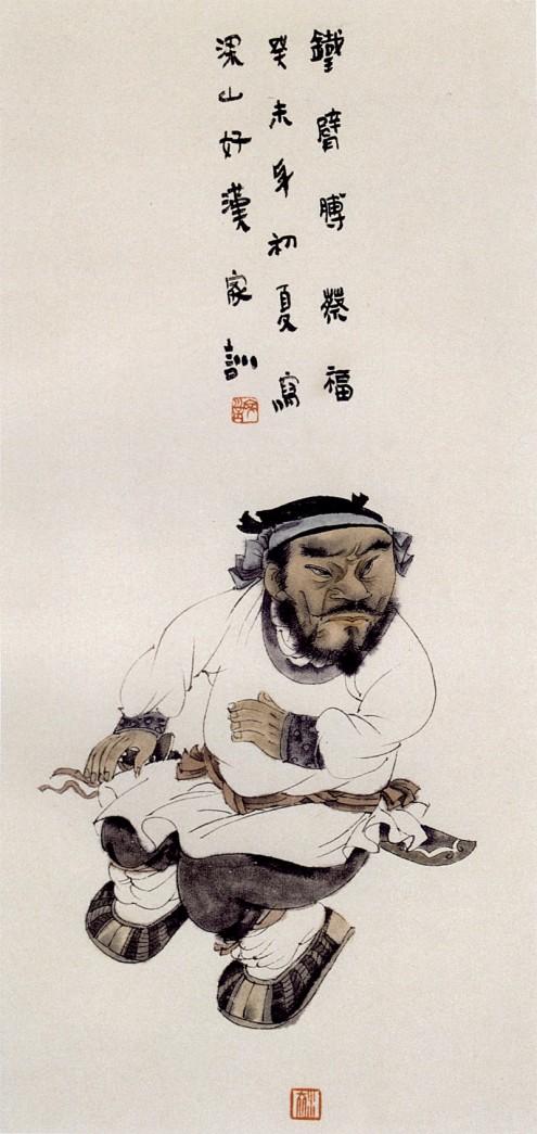 王家训画仕女,王家训国画百子图