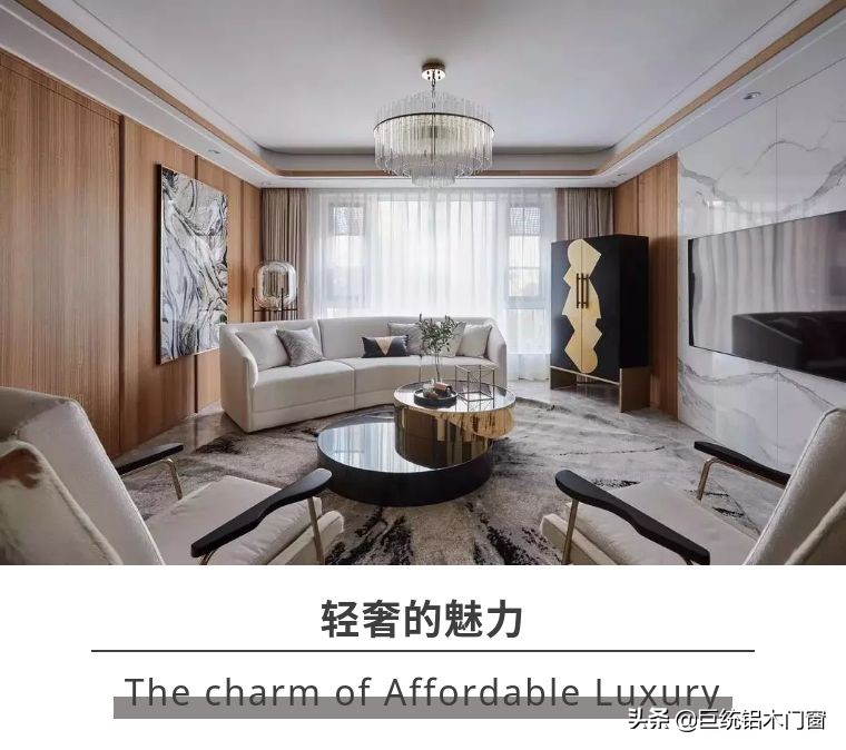 巨统赏析丨轻奢，是一种生活态度
