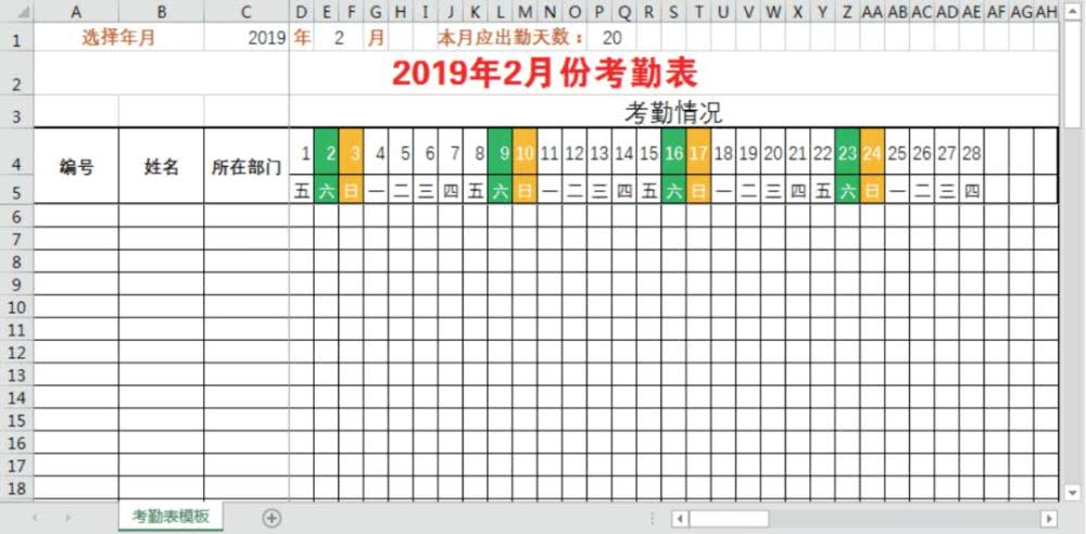 excel表格员工考勤表怎么制作,excel表格考勤表上午下午制作教程
