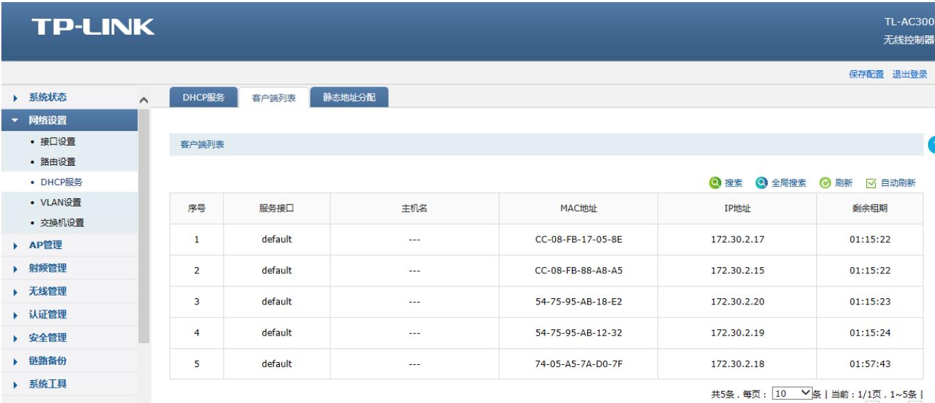tp-link300m无线吸顶式ap怎么设置,tp-link无线控制器ac300怎么设置