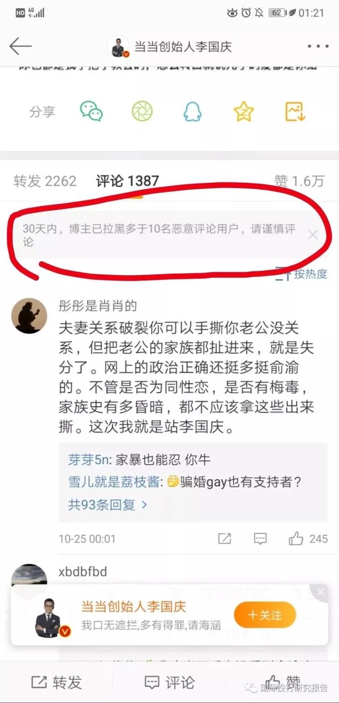 当当李国庆事件合法性,当当网李国庆事件后续