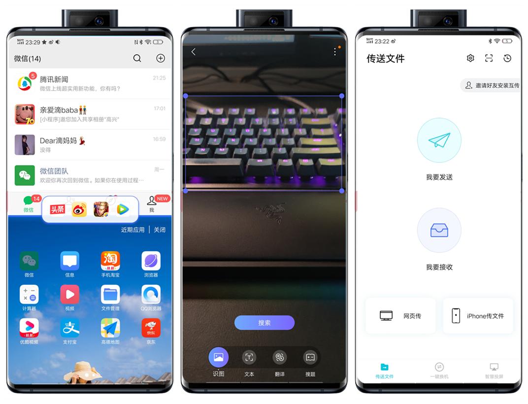 vivonex3黑色深度测评,顶级外观同行衬托简评vivonex3