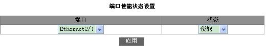 东土交换机使用方法,东土交换机怎么升级版本