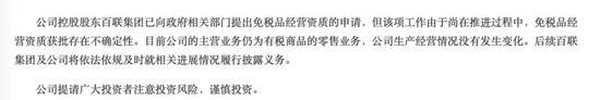 海南免税店个人怎么开,海南免税店能开公司发票吗