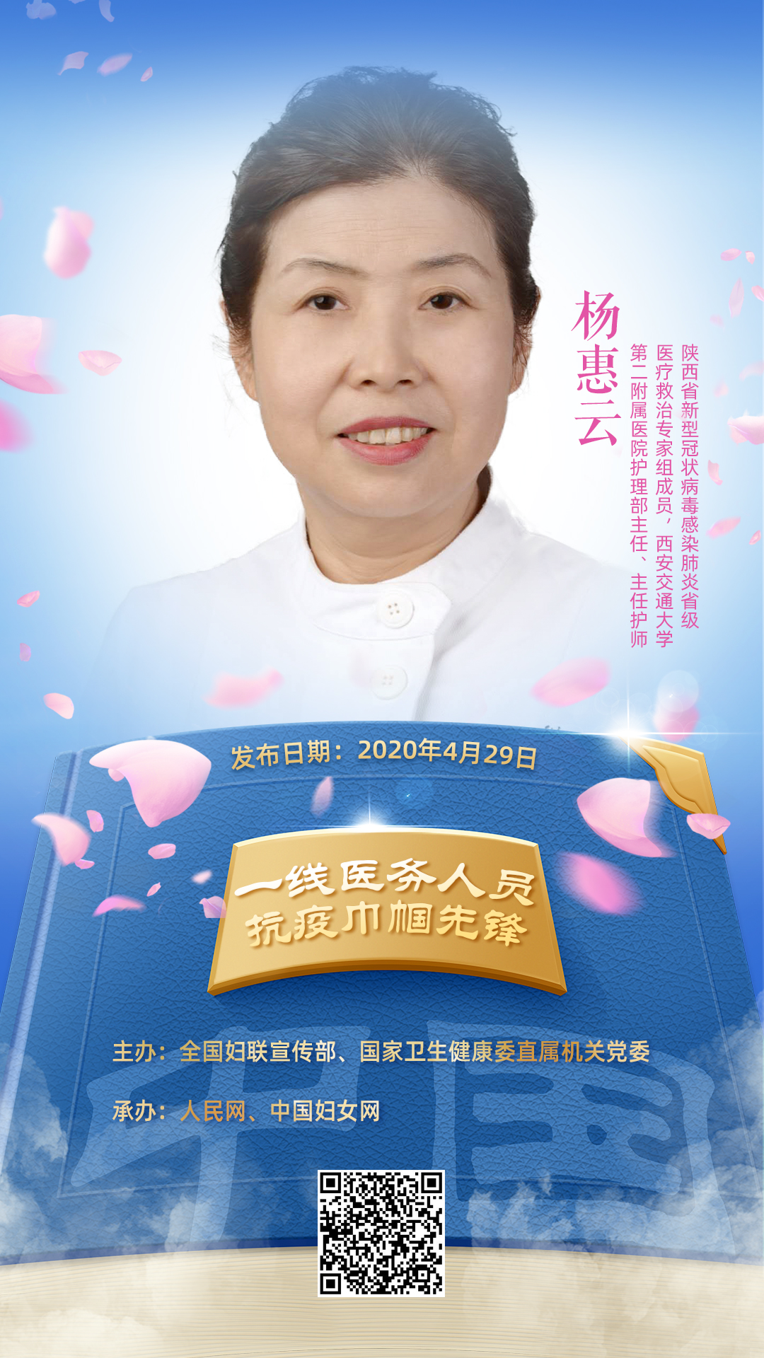 抗疫重症医学科医务人员感人事迹,医务人员党员抗疫事迹