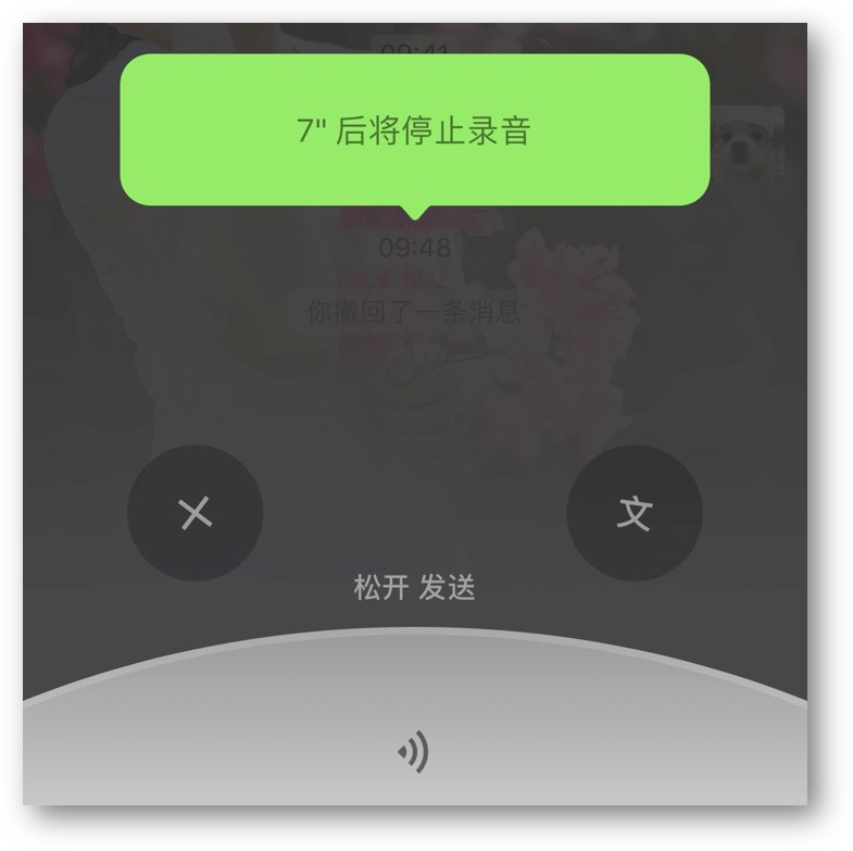 建议在微信聊天时最好不要发语音,提醒大家微信聊天尽量不要发语音