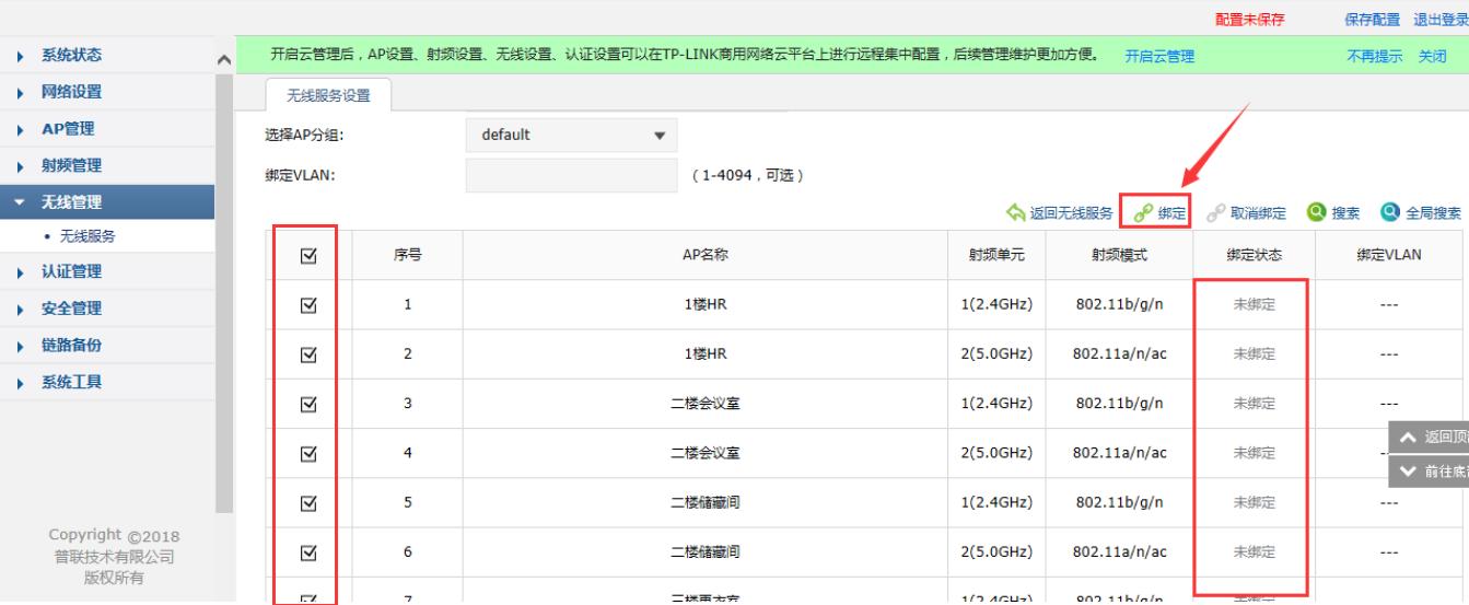 tp-link300m无线吸顶式ap怎么设置,tp-link无线控制器ac300怎么设置