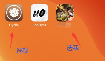 ios13.5越狱后系统透明,ios13.4游戏无法打开