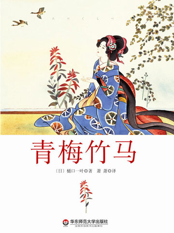 《青梅竹马》：那个印上5000円的女子，写下注定爱而不能的初恋