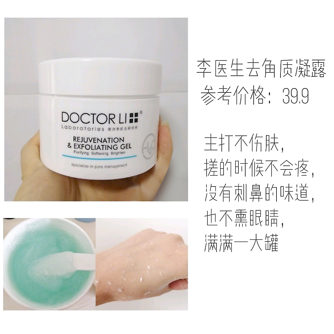 沙漠干皮霜推荐,沙漠干皮好物推荐