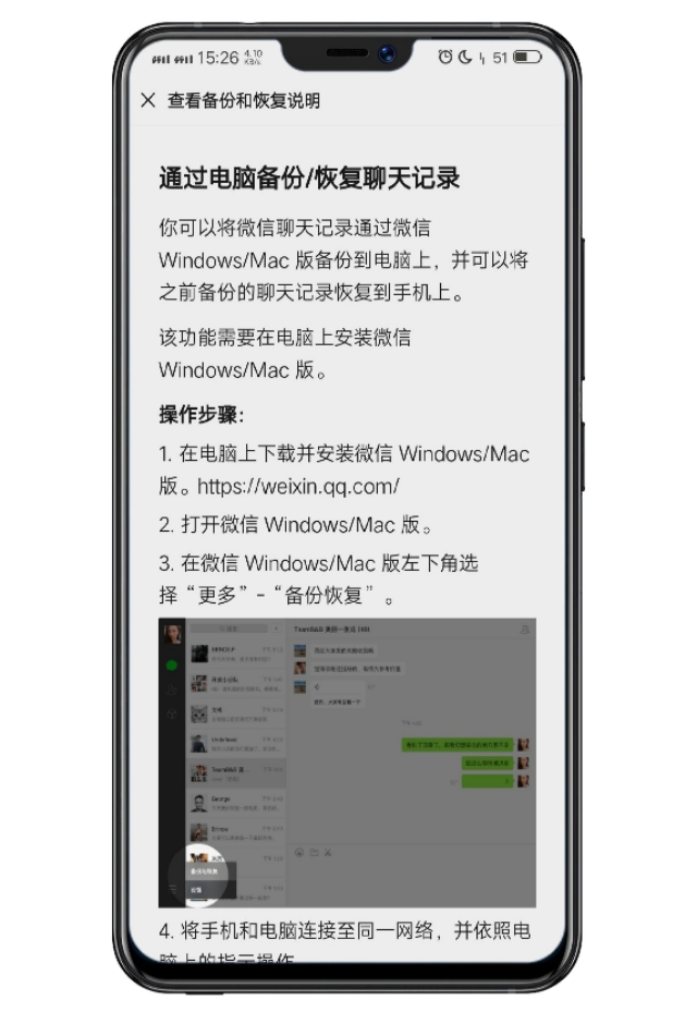 微信聊天记录恢复输入指令recover,微信聊天记录误删除了怎么恢复