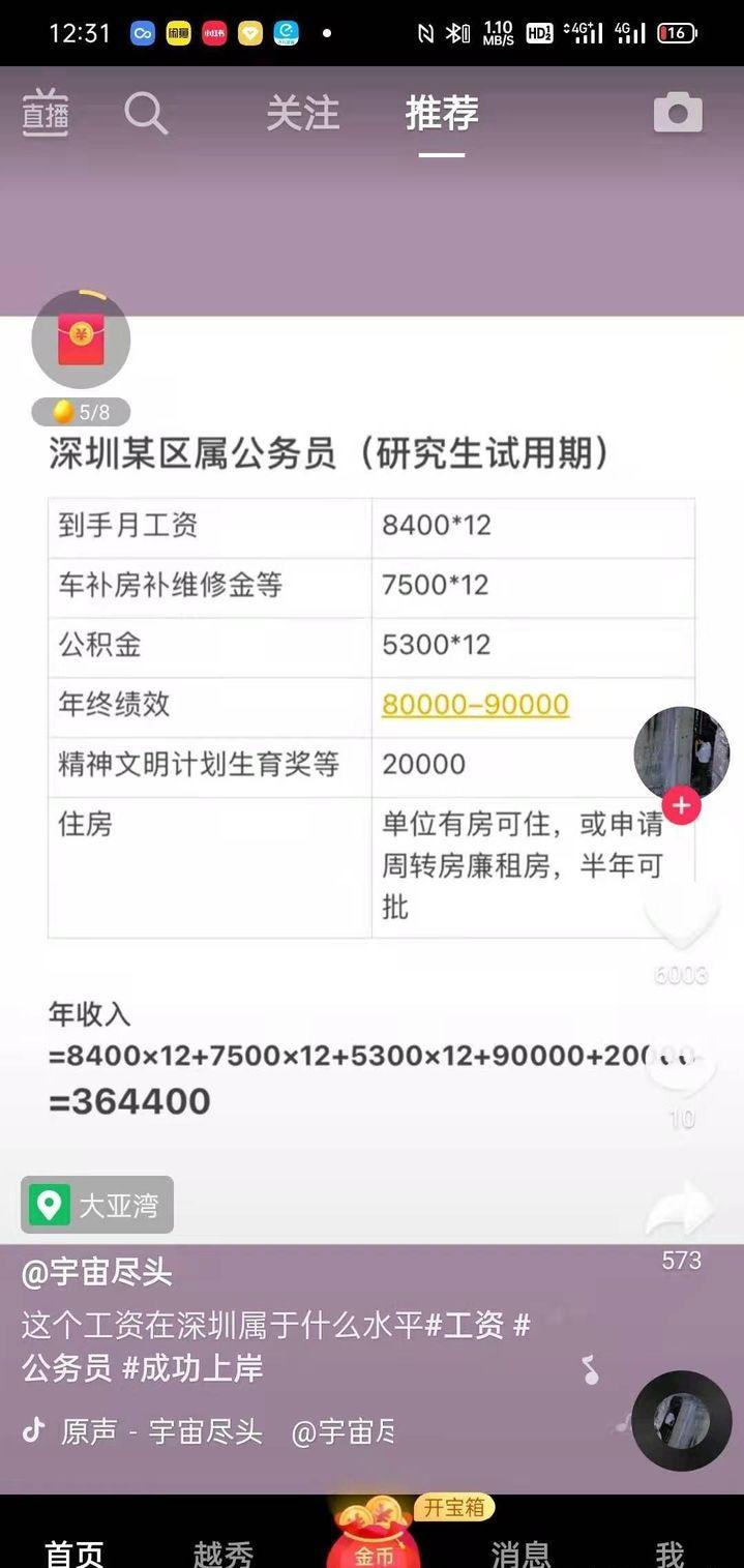 留学生考江苏公务员,留学生回国可以考公务员吗