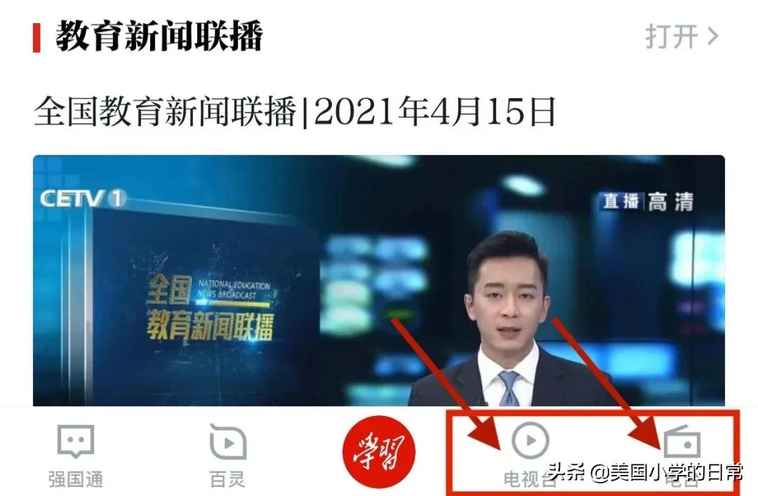 领会强国app包含哪些领会内容,领会强国平台的领会资源