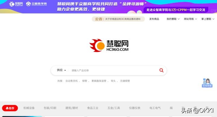全球最大的20个外贸b2b网站,外贸b2b平台都有哪些网站