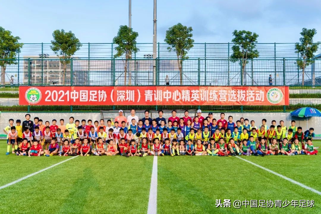 中国足协2011精英训练营深圳,中国足协深圳青训中心