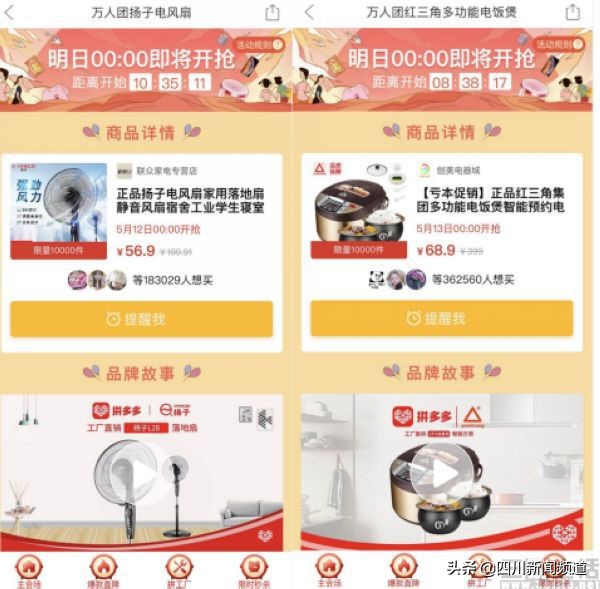 拼多多限时秒杀流量大吗,拼多多限时秒杀冲量30件