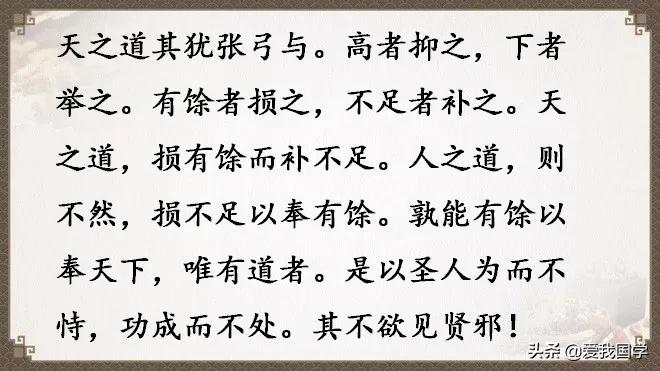 国学道德经原版解读,国学经典《道德经》