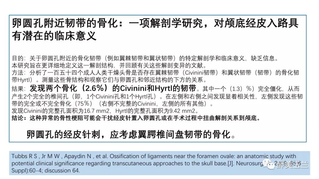 病例分享丨三叉神经节微球囊压迫术的麻醉管理