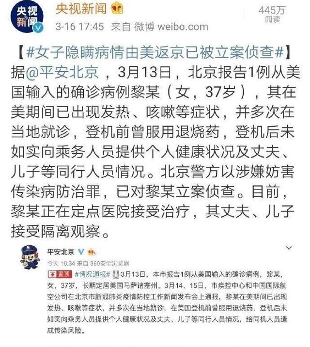美籍华人回国治病免费还是自费,美籍华人回国治病成功