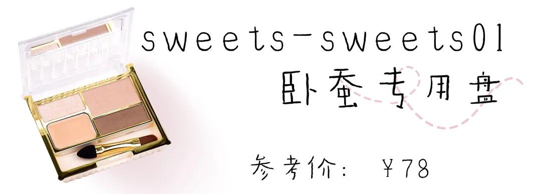 卧蚕饱满神器,最火爆的卧蚕神器