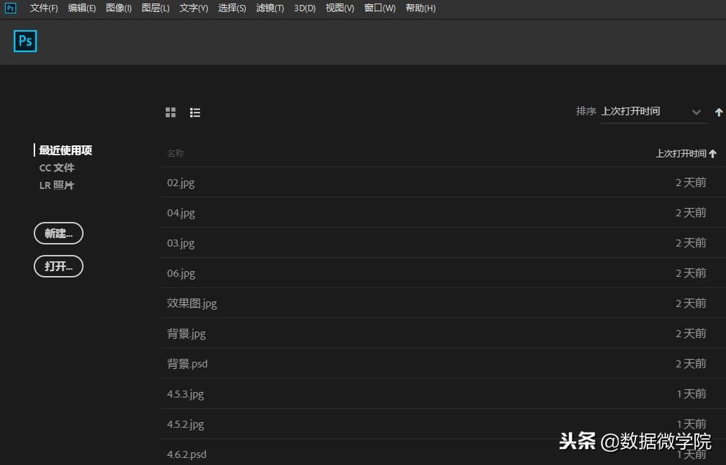 ps2019cc新手入门抠图课程,修图教程ps修背景