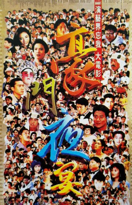 港片明星电影国语版,港片辉煌时期明星