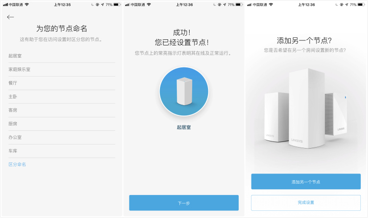 楼房wifi的mesh组网图片,复式户型wifi解决方案mesh推荐