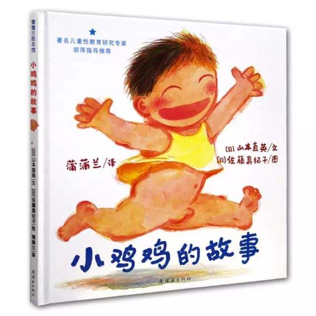 女孩5岁起遭表哥猥亵性侵，你还嫌孩子性教育太早了吗？