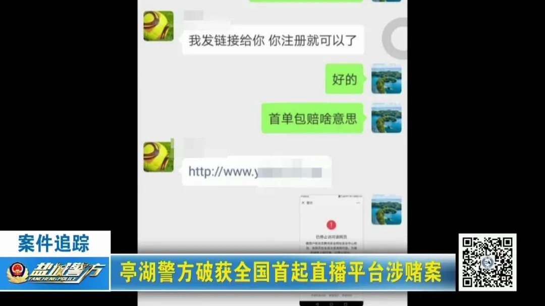 网络直播涉赌真实案例,江苏警方破获网络制毒案