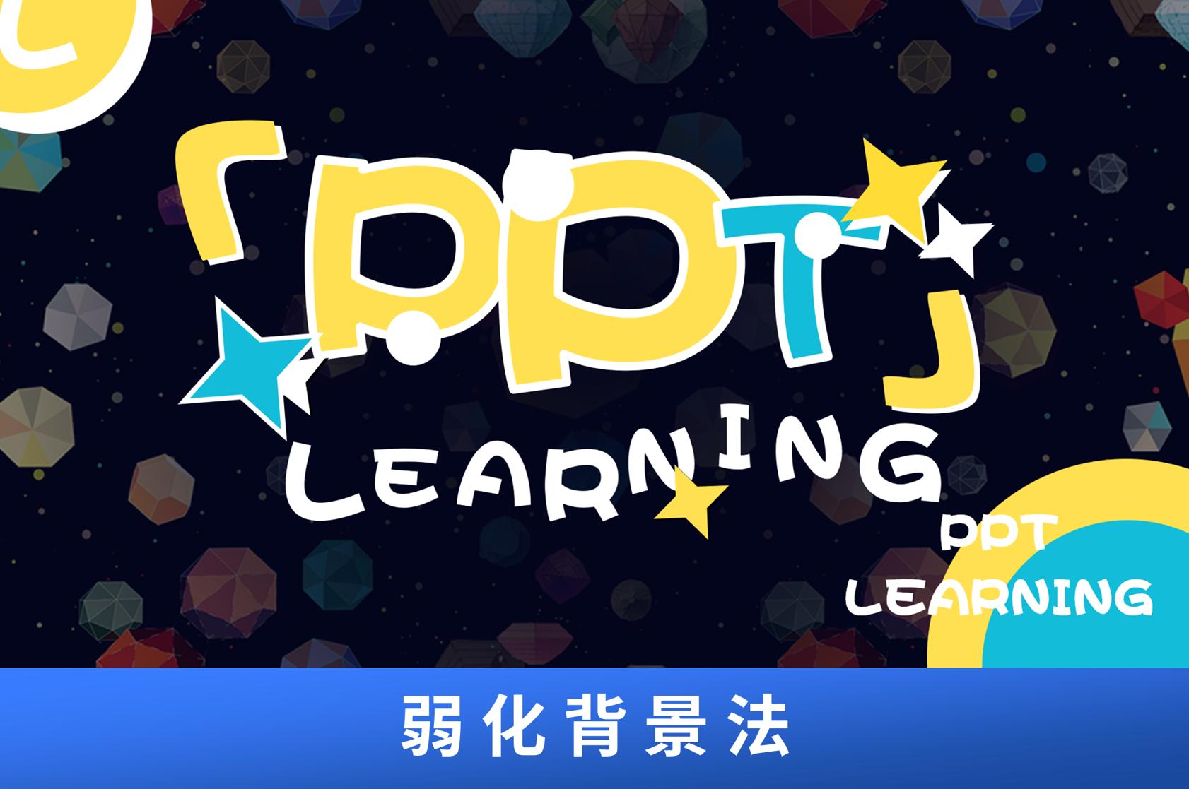 ppt文字别人看不见,ppt文字讲解图标看不见