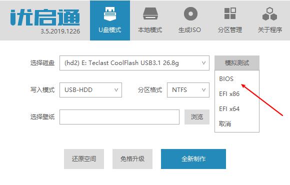 win10怎么进入老毛桃pe重装系统,pe重装系统win10的详细教程