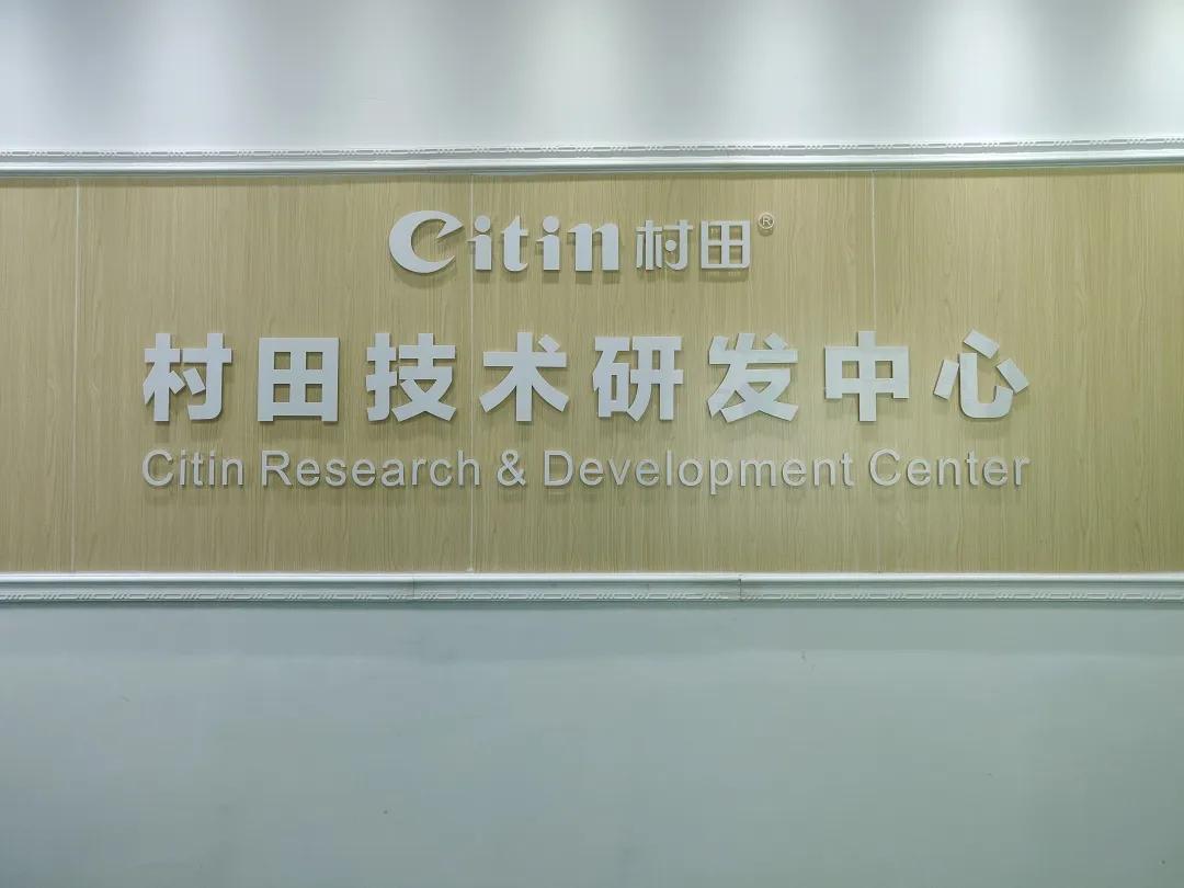 【村田厨卫】村田企业简介