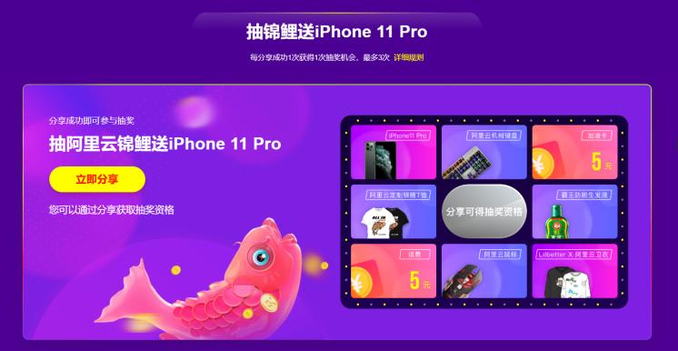 阿里云双11,阿里云补贴金多少钱