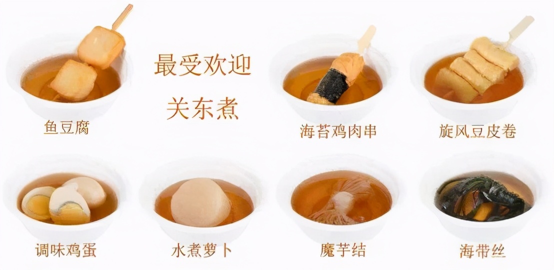 可好便利店里的关东煮,关东煮吃法中国便利店