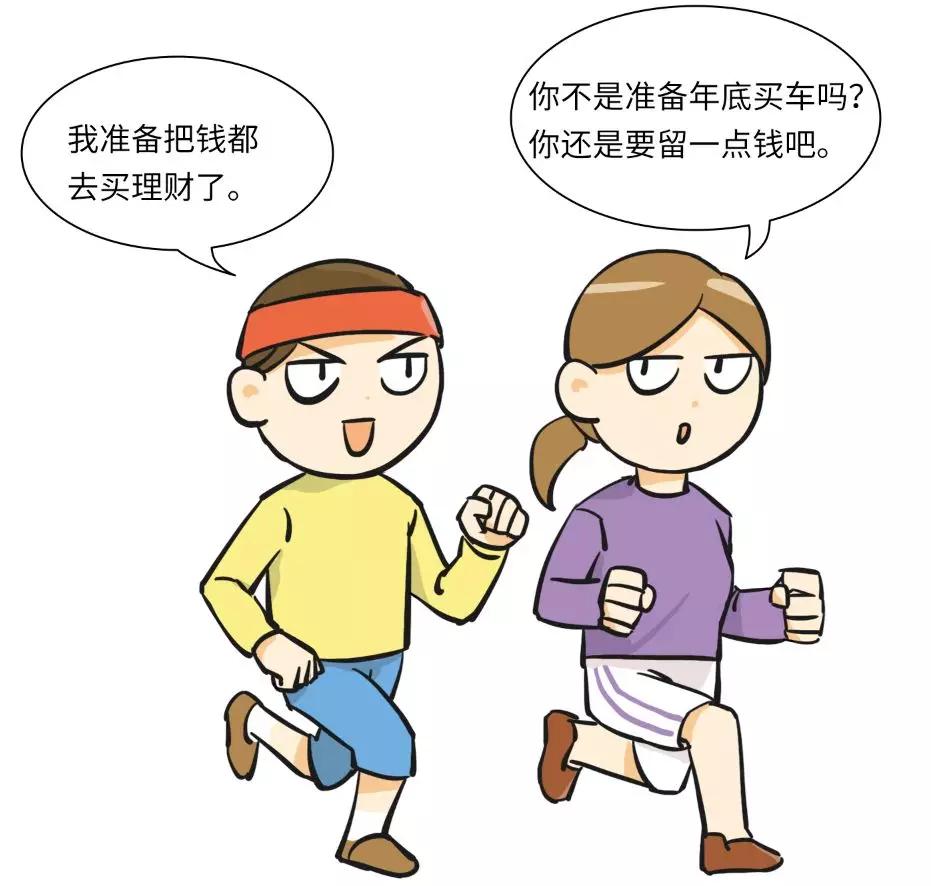 25岁学生学会理财,25岁理财技巧大全