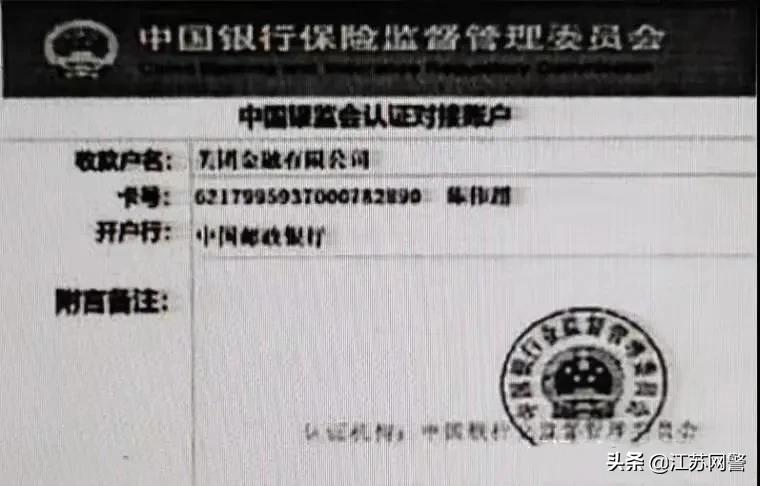 支付宝注销学生账户被骗,注销支付宝学生账户骗局破案