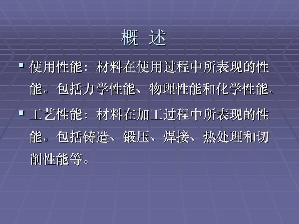 拉伸法测定金属材料的弹性模量,金属材料的力学性能测试方法