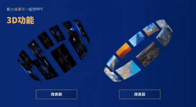 ppt为什么没有3d功能,ppt3d选项