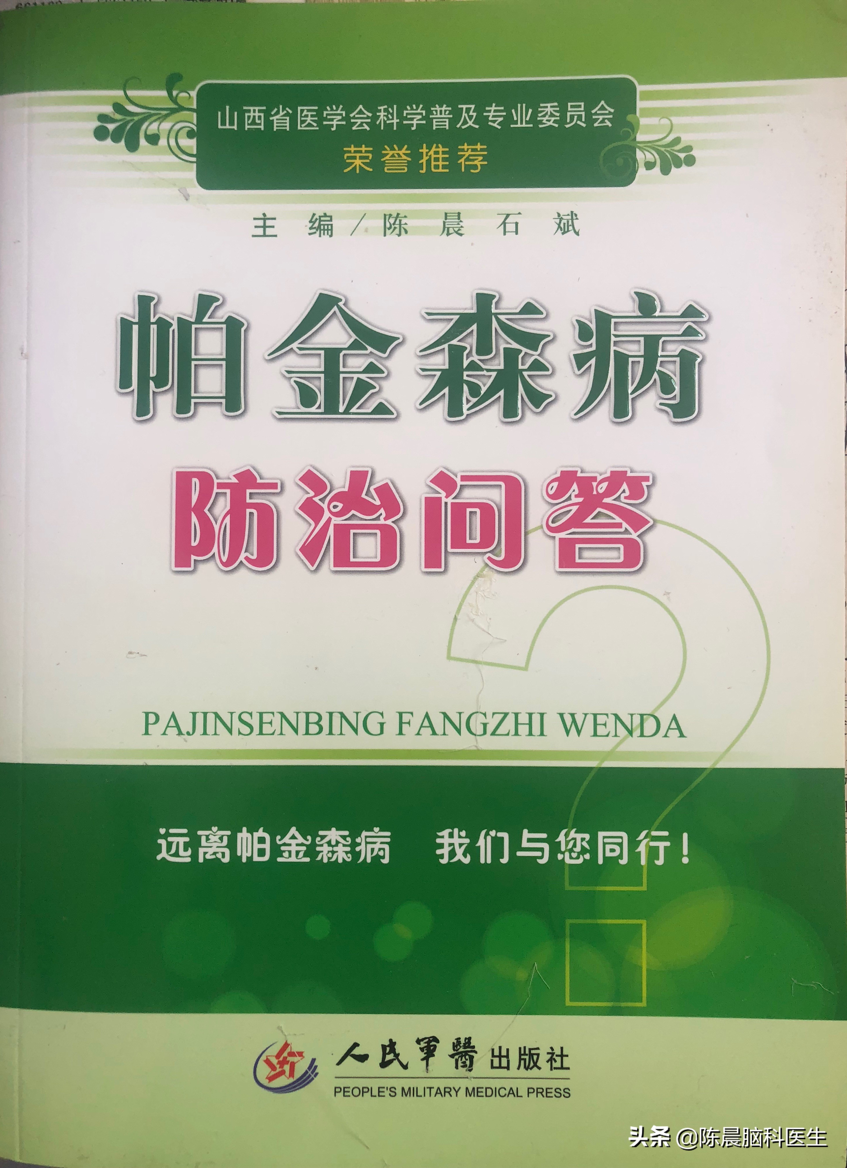 帕金森病药品与蛋白质关系,帕金森综合症喝咖啡