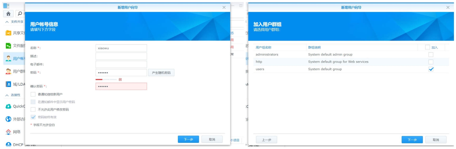 第1次安装群晖nas机器如何设置,群晖nas使用教程是什么